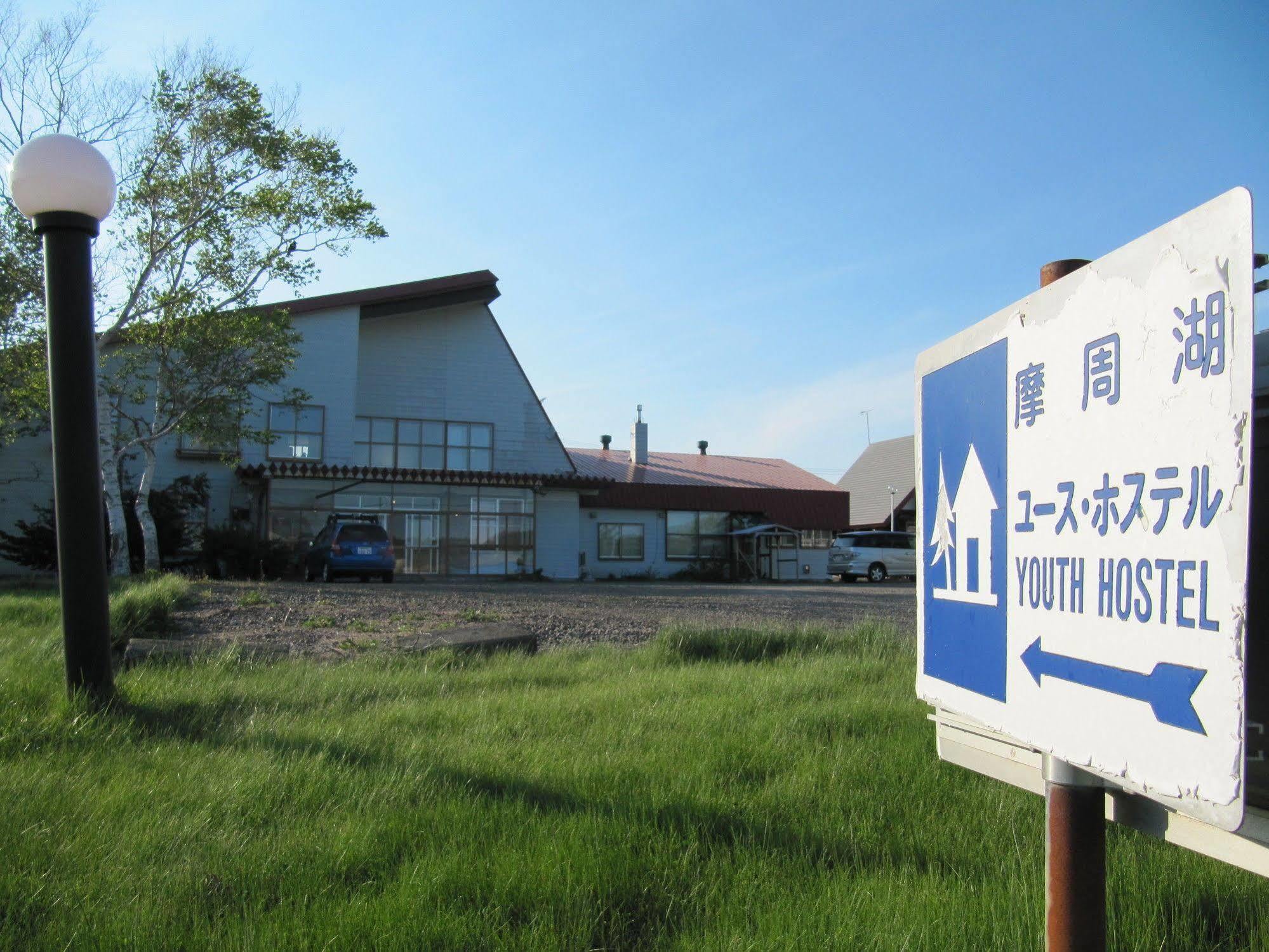 Mashuko Youth Hostel Teshikaga Exterior photo